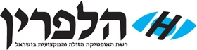 הלפרין